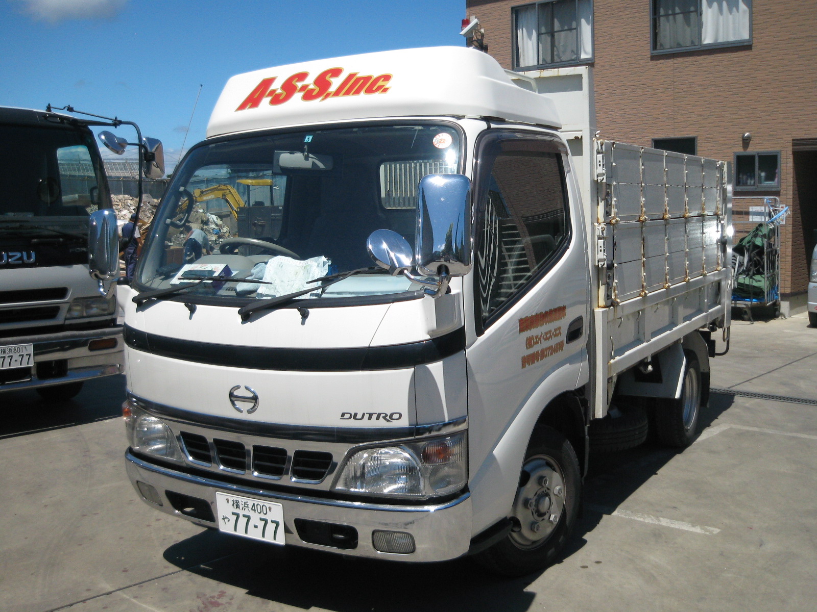 車両と重機 横浜 川崎の産業廃棄物の処分 エイエスエス 車両と重機 横浜 川崎の産業廃棄物の処分 エイエスエス